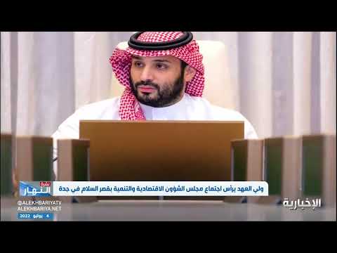 ولي العهد يؤكد مراعاة المواطنين في مواجهة ارتفاع بعض التكاليف