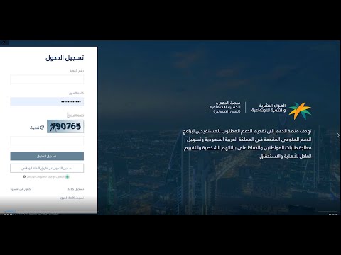 افضل شرح لطريقة التسجيل في الضمان الاجتماعي المطور الجديد (بالتفصيل)