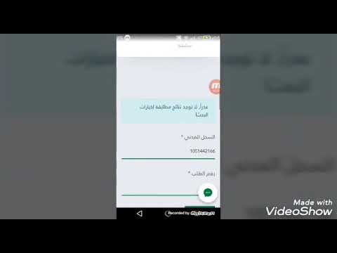 طريقة الاستعلام عن المقطوعة برقم الطلب