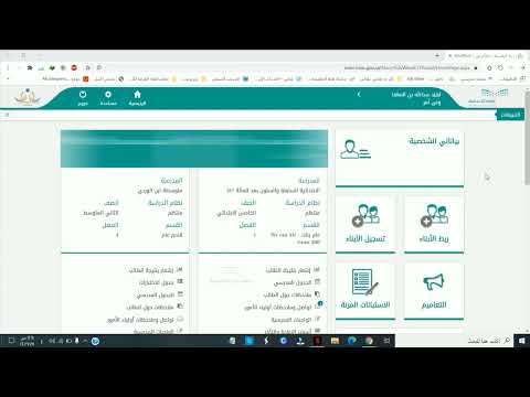 نظام نور تسجيل أول ابتدائي 1444 شرح خطوات ومواعيد التسجيل الجديدة