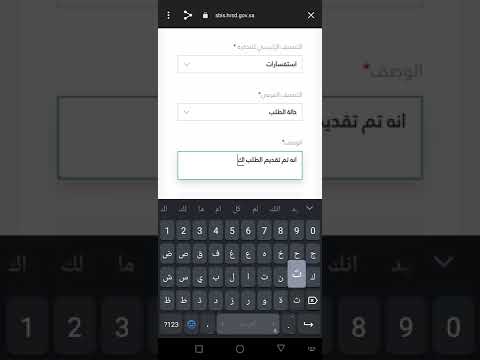 طريقة تقديم تذكرة اعتراض على الضمان الاجتماعي المطور