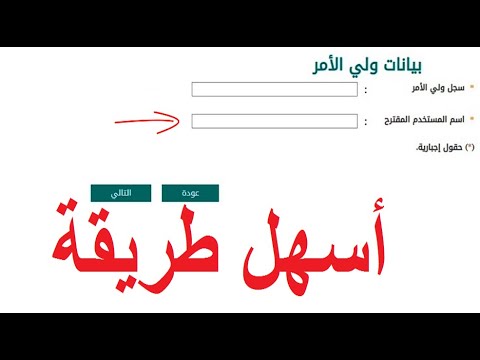 طريقة التسجيل بـ نظام نور كاملة في 5 دقائق فقط + شروط التسجيل + المستندات المطلوبة | موقع نور