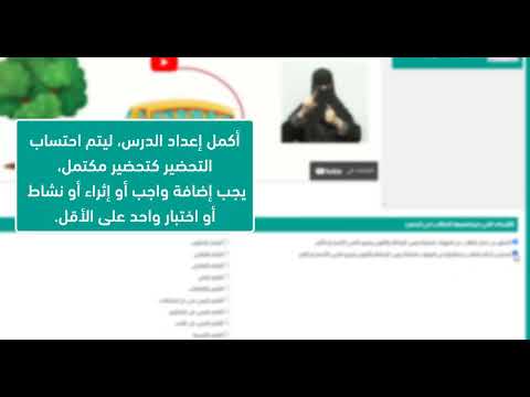 طريقة إعداد ونسخ الدروس في منصة مدرستي