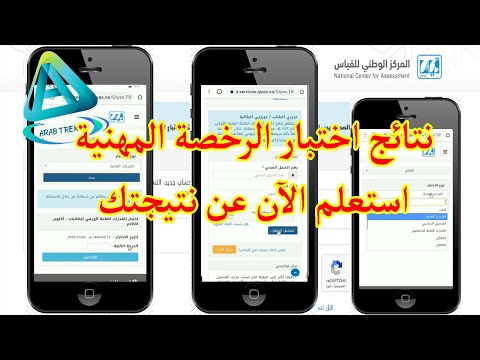 نتائج الرخصة المهنية للمعلمين 1444| رابط نتائج الرخصة المهنية عبر المركز الوطني للقياس (qiyas.sa)