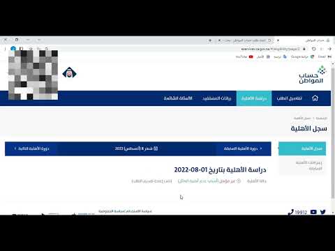 طريقة رفع اعتراض حساب المواطن بسبب عدم الأهلية و الدفعات المعلقة أو المتأخرة 2023 حساب المواطن