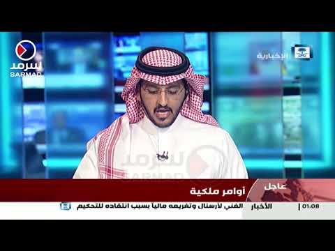 أمر ملكى سعودى بصرف بدل غلاء معيشة 1000 ريال لجميع الموظفين لمدة سنة