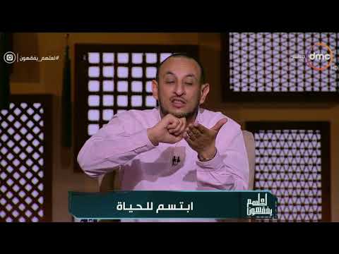 كل واحد مهموم وخايف وقلقان أسمع من الشيخ رمضان عبد المعز الآية دي وكل حاجة هتتحل - لعلهم يفقهون