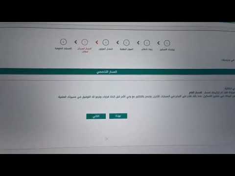 شرح خطوات تسكين الطالب في نظام المسارات1