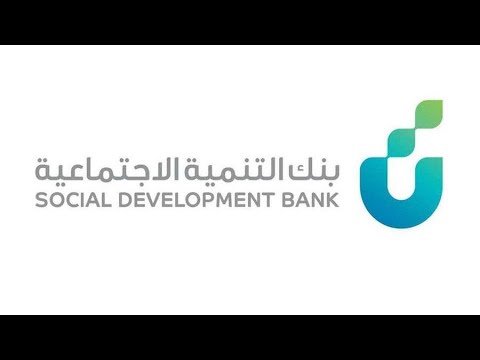 شرح استخراج قرض الاسر المنتجة | بنك التنميه الاجتماعية