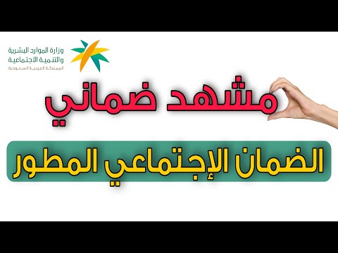 شرح طريقة استخراج مشهد ضماني من الضمان الاجتماعي المطور | كيف اطلع المشهد للضمان