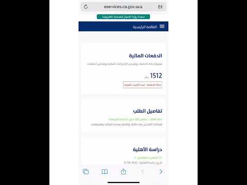 تنبيه خطأ عند التقديم في حساب المواطن بعد اكمال البيانات وتقديم يطلع لك تم استلام طلبك بنجاح