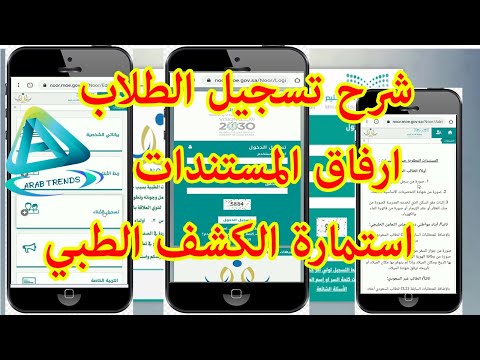 طريقة تسجيل طلاب الصف الاول الابتدائي في نظام نور عبر الجوال الطريقة كاملة (Noor Login)