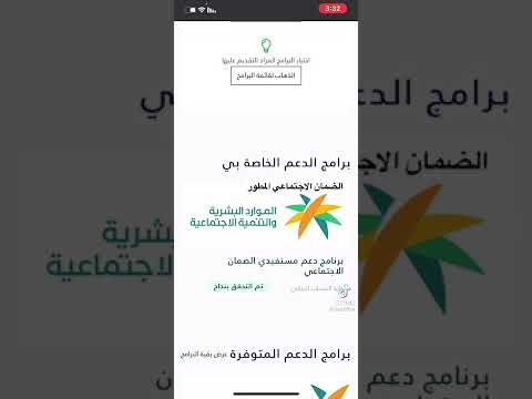 الضمان الاجتماعي المطور