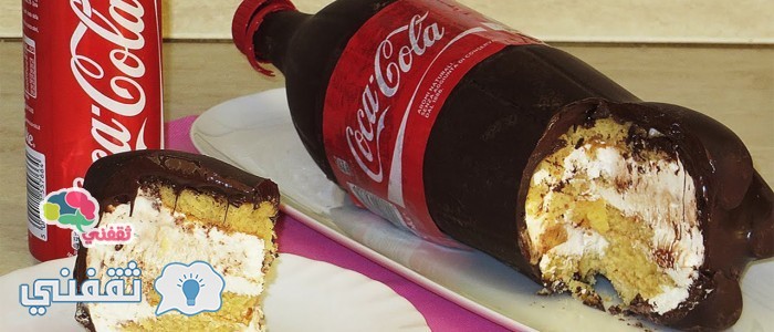 بالفيديو : طريقة تحضير كيك زجاجة الكوكا كولا التي أبهرت كل من يراها