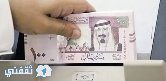 سعر الريال السعودي بالسوق السوداء يرتفع إلي 3 جنيهات