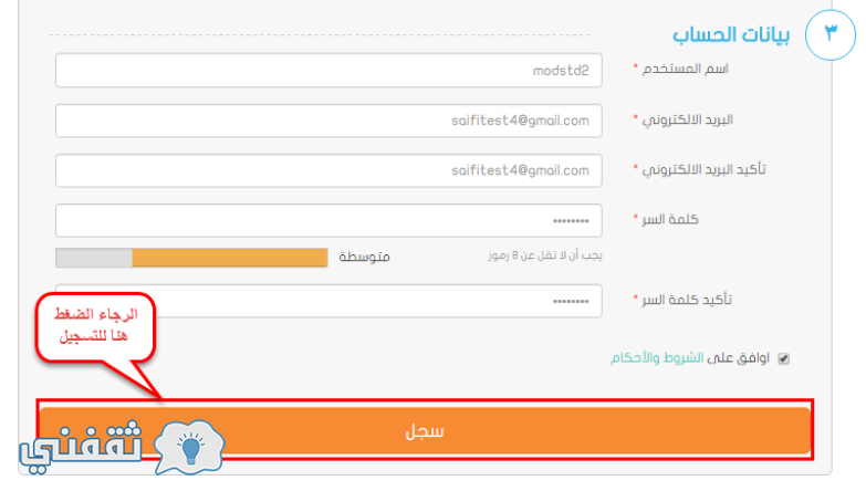 صيفي 2016 التسجيل في برنامج صيفي ثقفني