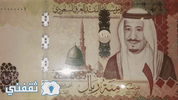 العملة السعودية الجديدة : صور العملة الجديدة السعودية ...