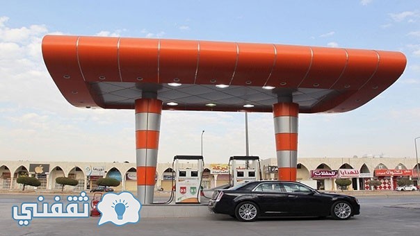 اسعار البنزين في السعودية 2019 تعرف إلى الاسعار الجديدة وهل زاد السعر ؟