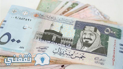 سعر الدولار الأمريكي والجنية المصري مقابل الريال السعودي اليوم 26/1/2017