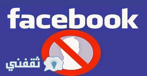 تعطل مواقع الفيسبوك وانستجرام فى عديد من دول العالم اليوم بتاريخ 26-8-2017