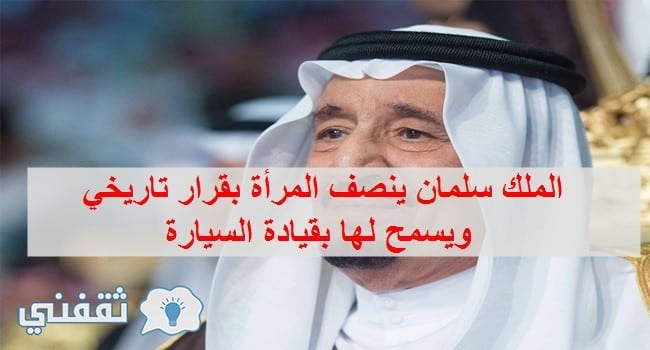 أوامر ملكية خلال 48 ساعة