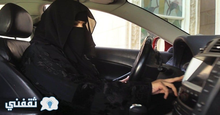 الملك سلمان آل سعود يصدر أمر ملكي بالسماح للمرأة السعودية بقيادة السيارة