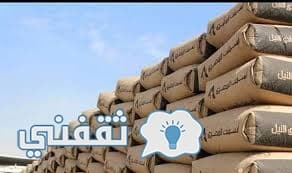 أسعار الأسمنت في مصر اليوم الاثنين 27/11/2017