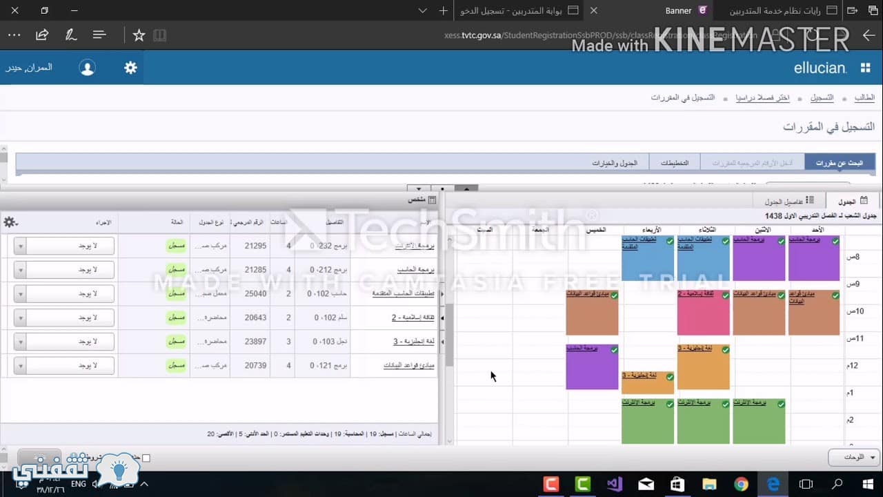 رابط الدخول لموقع رايات الكلية التقنية 1439 عبر موقع المؤسسة العامة للتدريب التقني والمهني