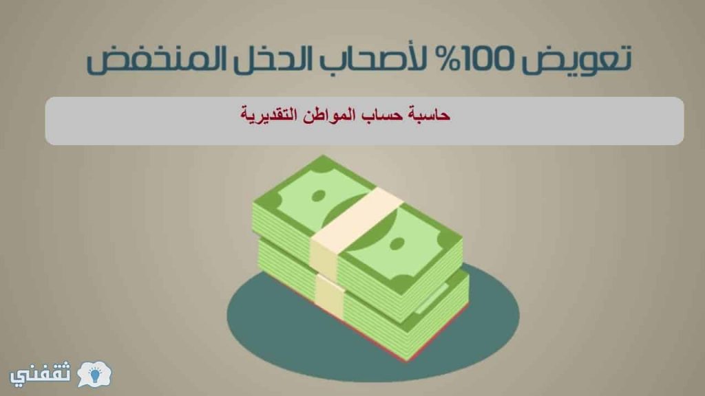 هل تم إيداع حساب المواطن اليوم يناير