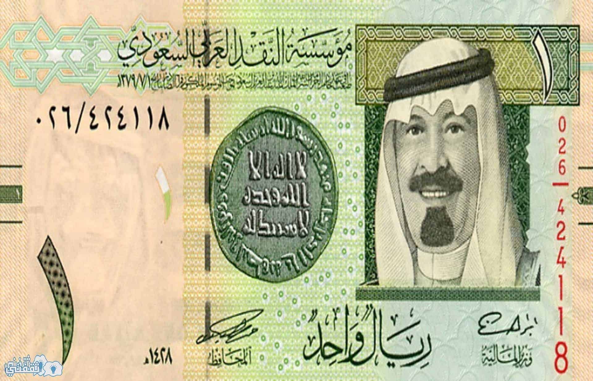 سعر الريال السعودي في السوق السوداء اليوم السبت