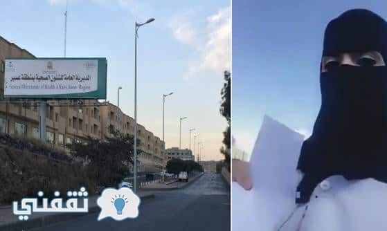 بعد معاقبة ممرضة عسير نتيجة الفيديو المخل انقسام السعوديون عبر السوشيال ميديا بسببها