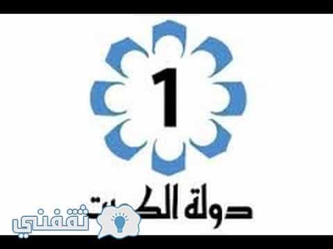 تردد قنوات الكويت عربسات Hd Images Collection