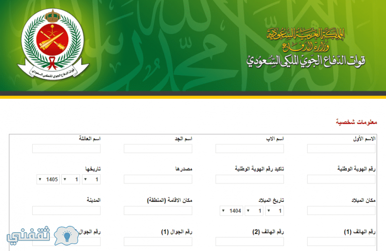 تقديم قوات الطوارئ