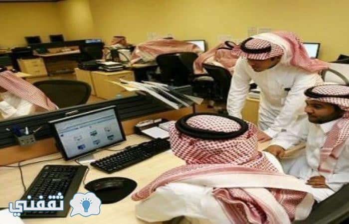تطبيق التصنيف الاجباري للموظفين العاملين بالجهات الحكومية بقرار من وزارة الخدمة المدنية السعودية
