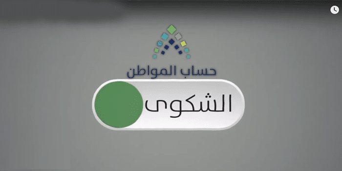 رقم شكاوي ماك