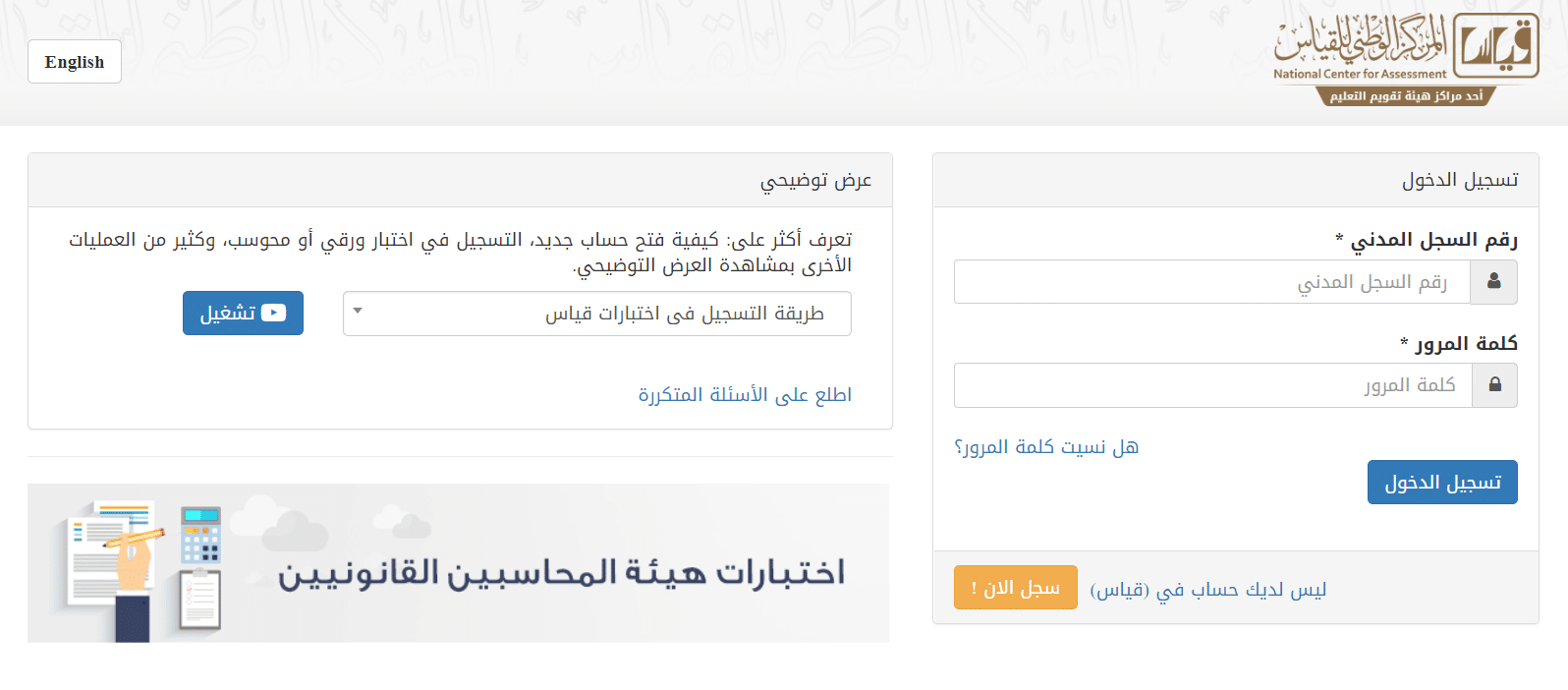 اختبار درجة المعلمين اجتياز نسبة النجاح