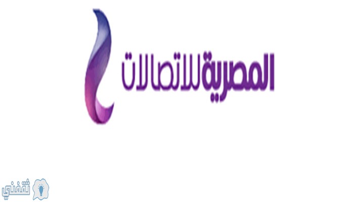 فاتورة التليفون الأرضي يناير 2020| استعلم وادفع الآن إلكترونياً عبر موقع المصرية للإتصالات