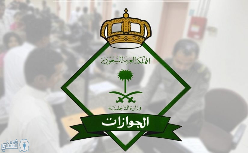 رسوم تجديد الاقامة 2020 للوافدين بالسعودية الشروط الجديدة التي