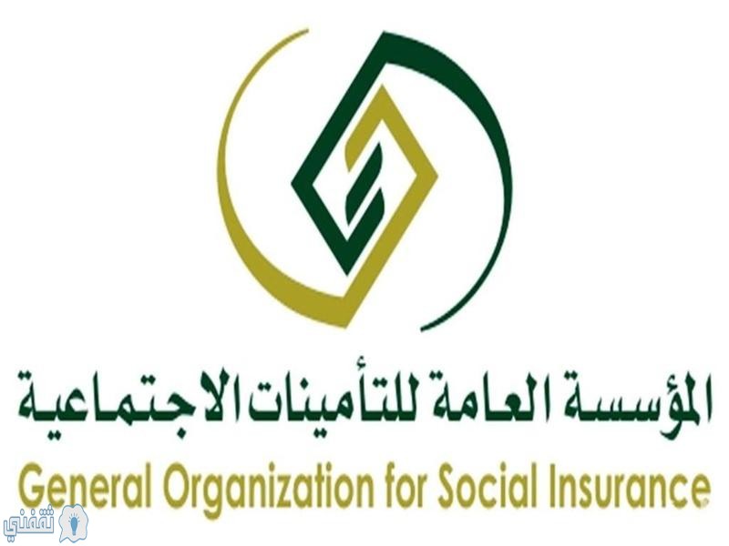 ِالتأمينات تعلن عن استقبال طلبات دعم السعوديين عبر الموقع الإلكتروني