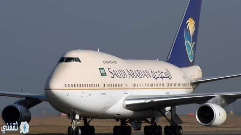 الخطوط السعودية : قرار استئناف الرحلات مرتبط بالجهات المعنية