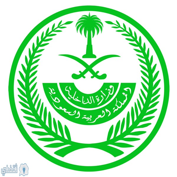 عاجل وزارة الداخلية السعودية: شروط جديدة أثناء مواعيد التجوال ومنع التجوال واجبة التنفيذ أو العقوبة