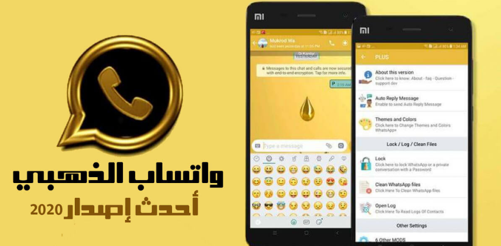 مميزات تطبيق الواتساب الذهبي 2020 "Whatsapp Gold" .. تعرف عليها الآن ...