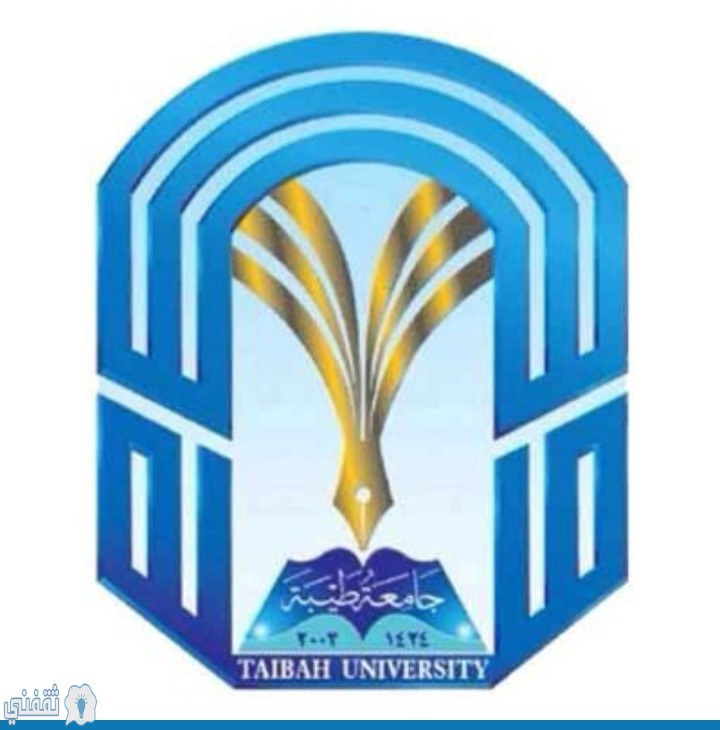 جامعة طيبة توفر 5000 فرصة تعليمية عن بعد فى جامعات دولية