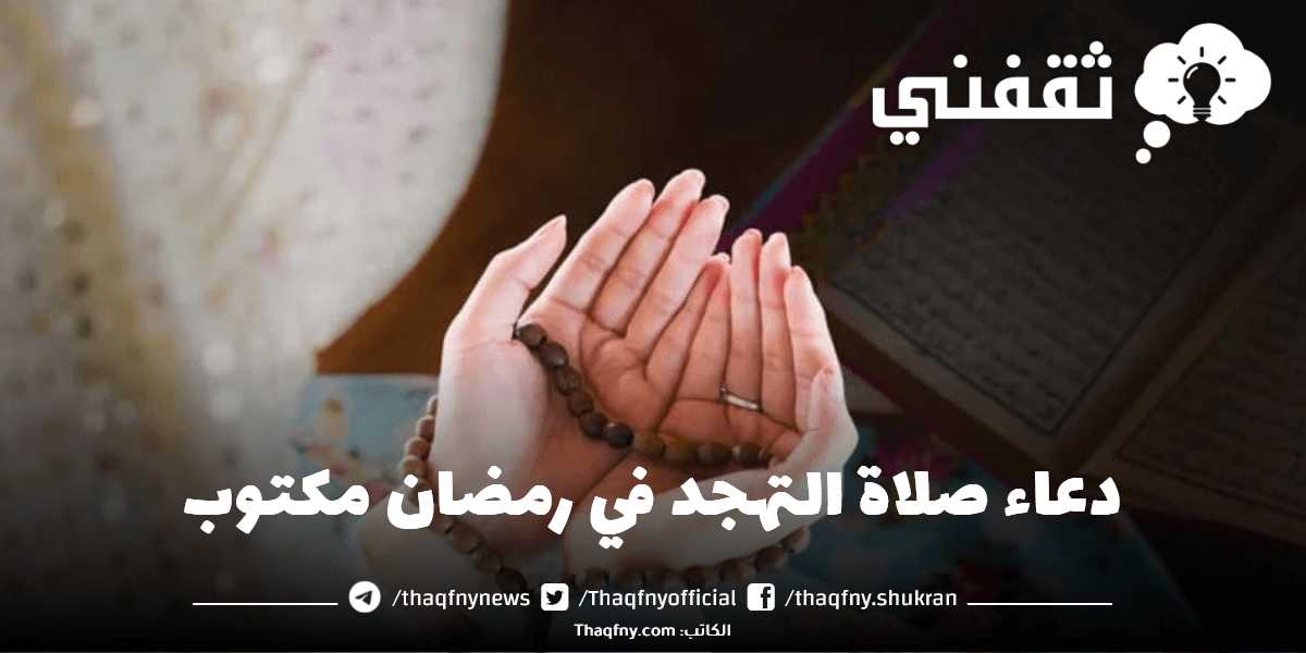 دعاء لصديقتي في رمضان