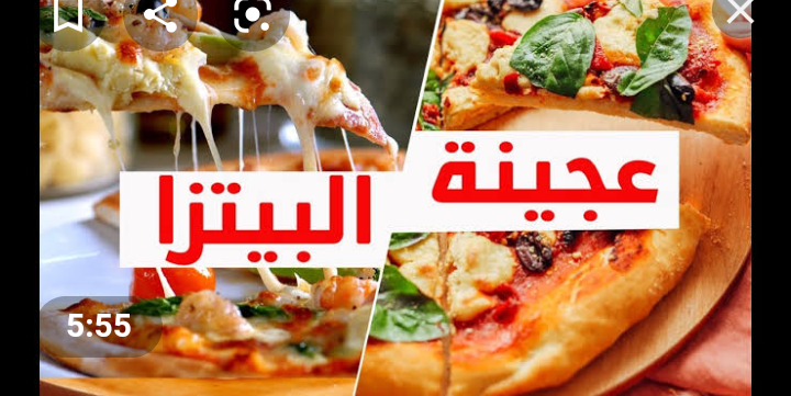 طريقة عمل عجينة البيتزا الأصلية وسر نجاحها بالمذاق الأصلي في المطاعم