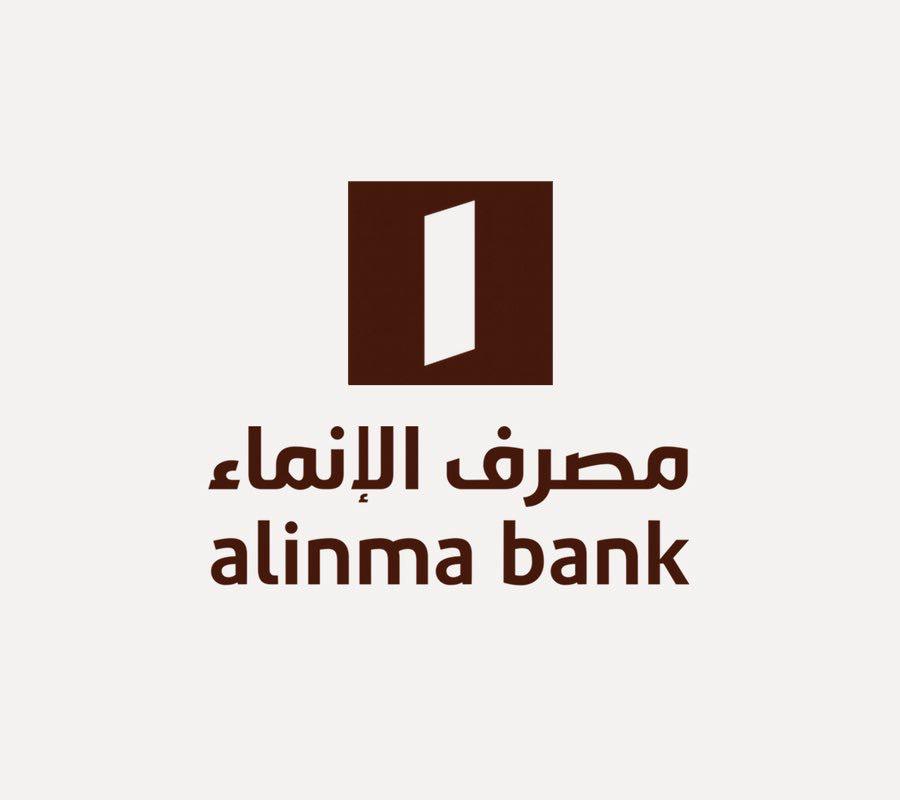 قرض شخصي مصرف الانماء بدون تحويل راتب في المملكة العربية السعودية
