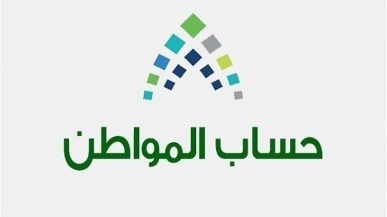 أسباب نقص مستحقات الدعم في حساب المواطن لبعض المستفيدين