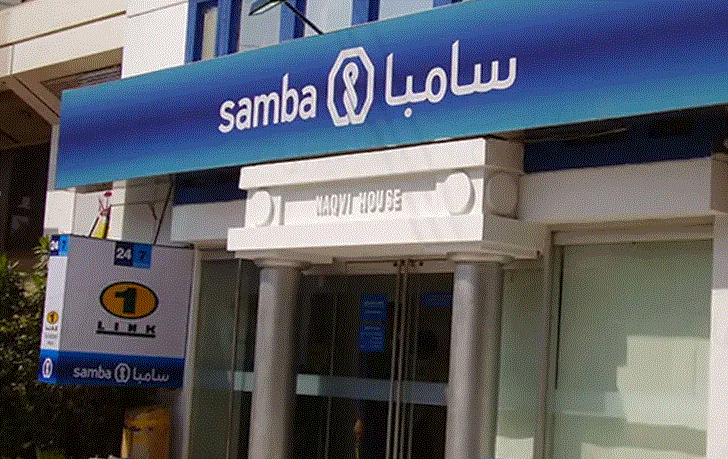 فتح حساب جاري في بنك سامبا أونلاين | حاسبة قروض بنك سامبا للمواطن والمقيم
