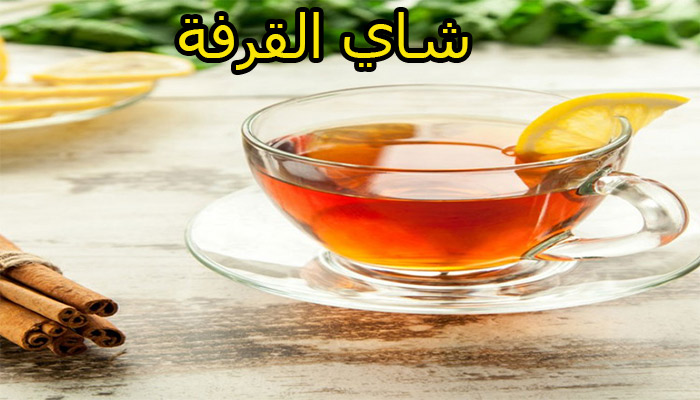 شاي القرفة