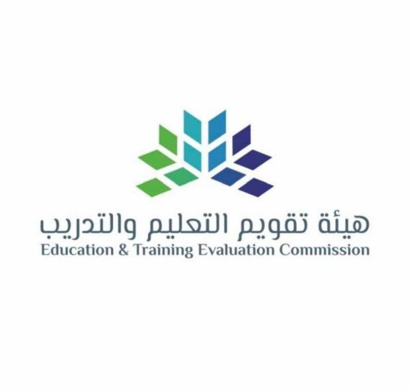 هيئة التقويم تحدد مواعيد التسجيل في اختبار قدرات للجامعيين وكفايات الإنجليزية